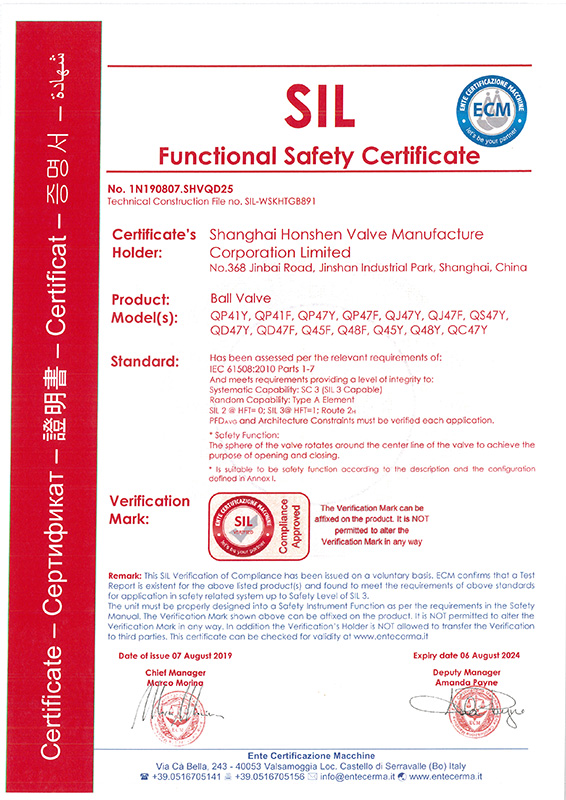 CE & SIL3證書(shū)